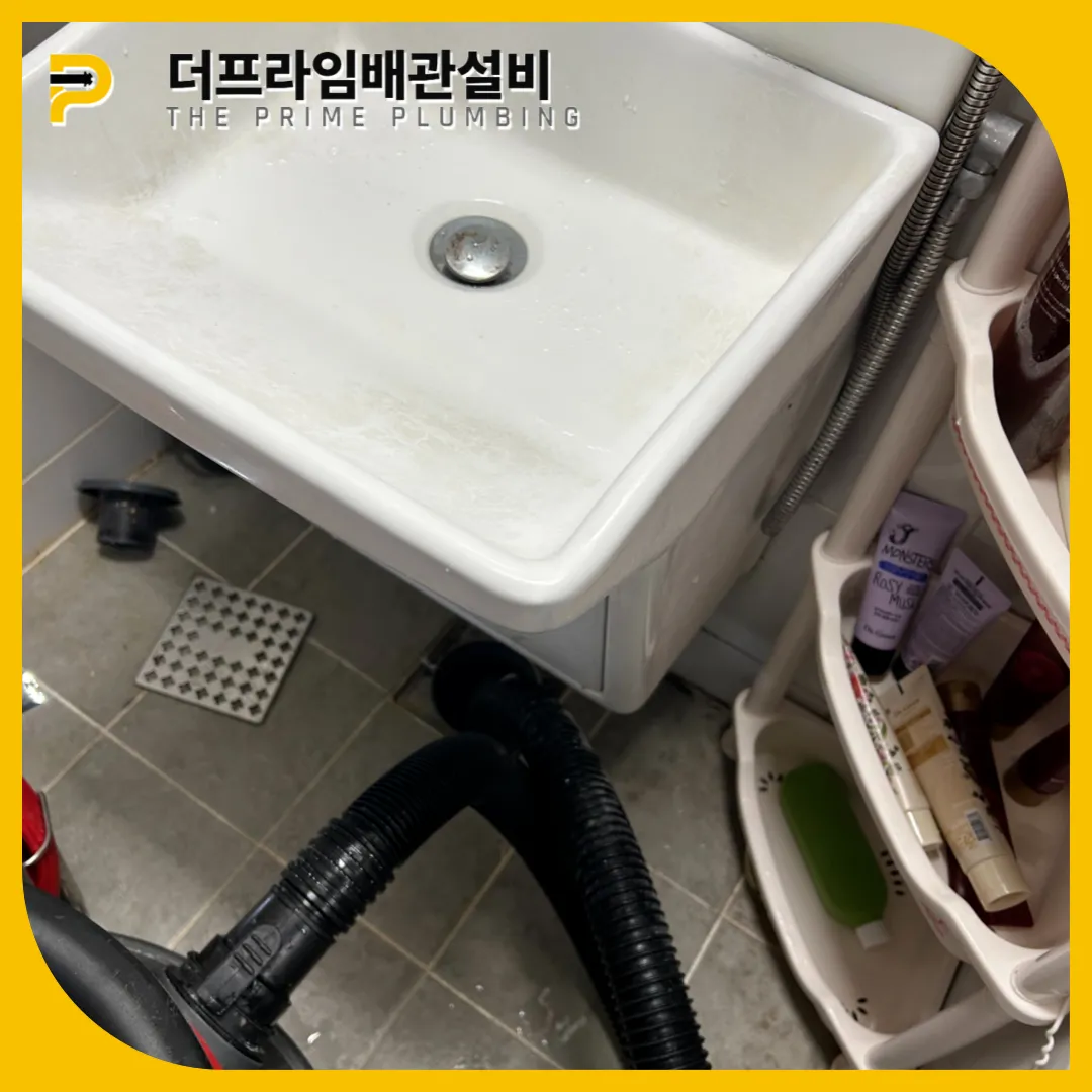 세면대막힘