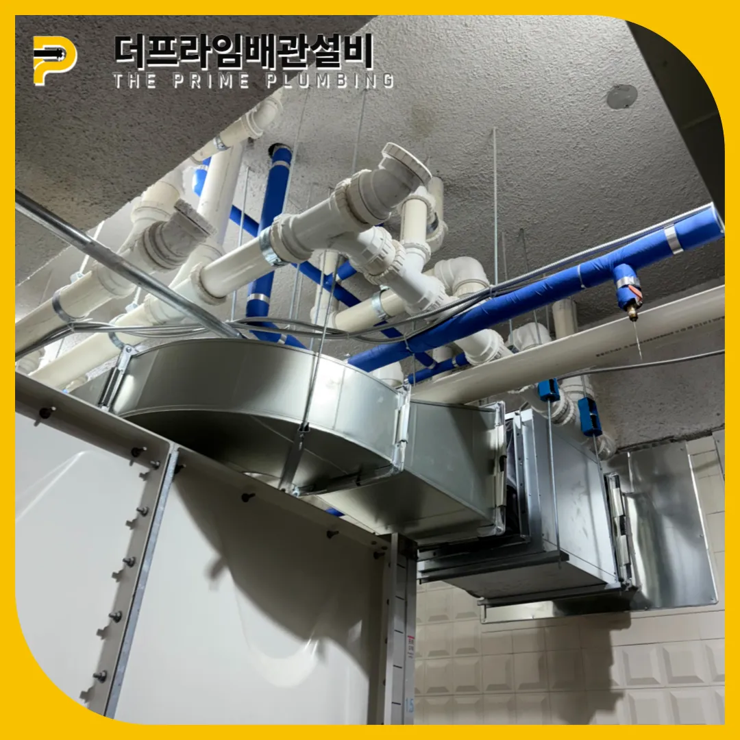 배관막힘