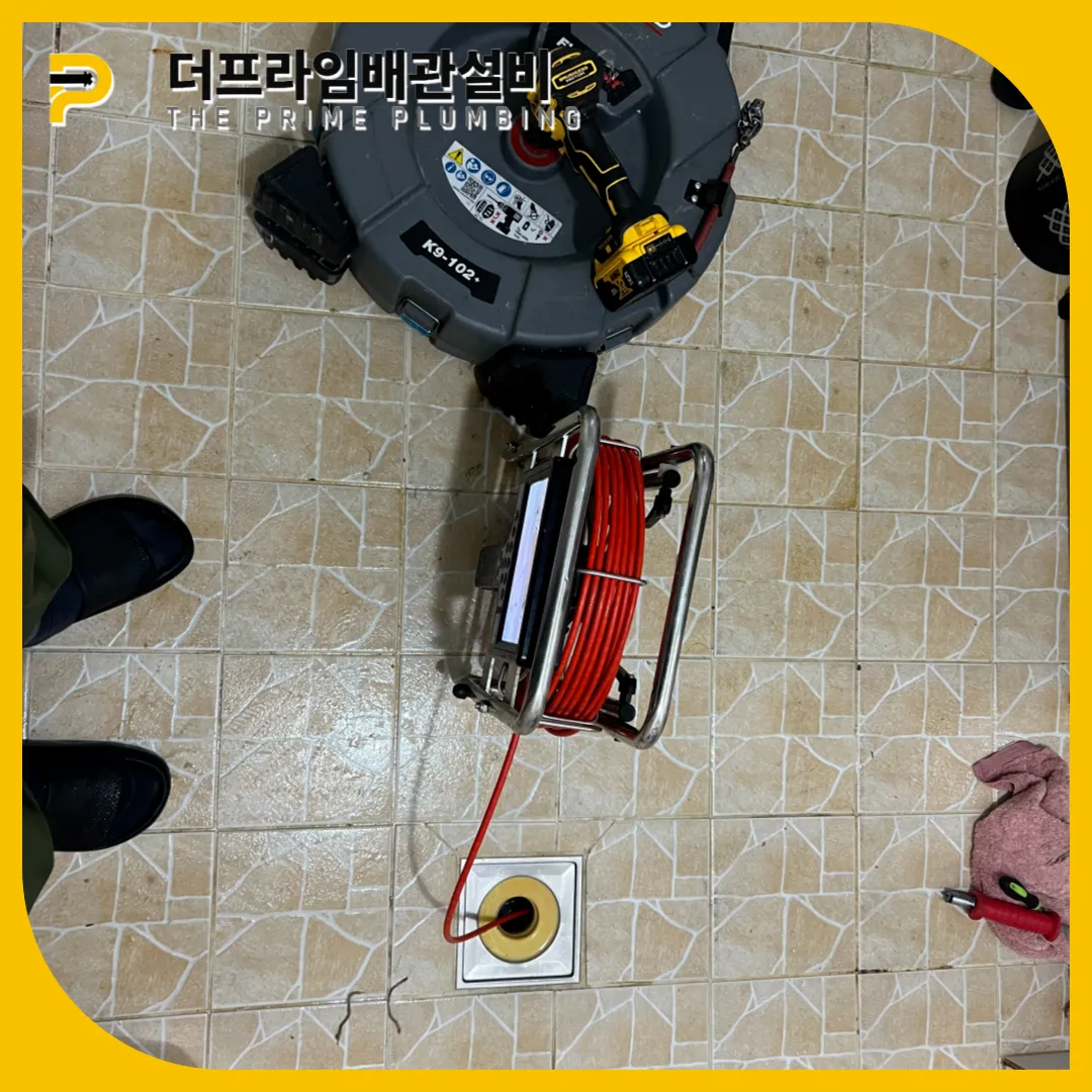 하수구막힘