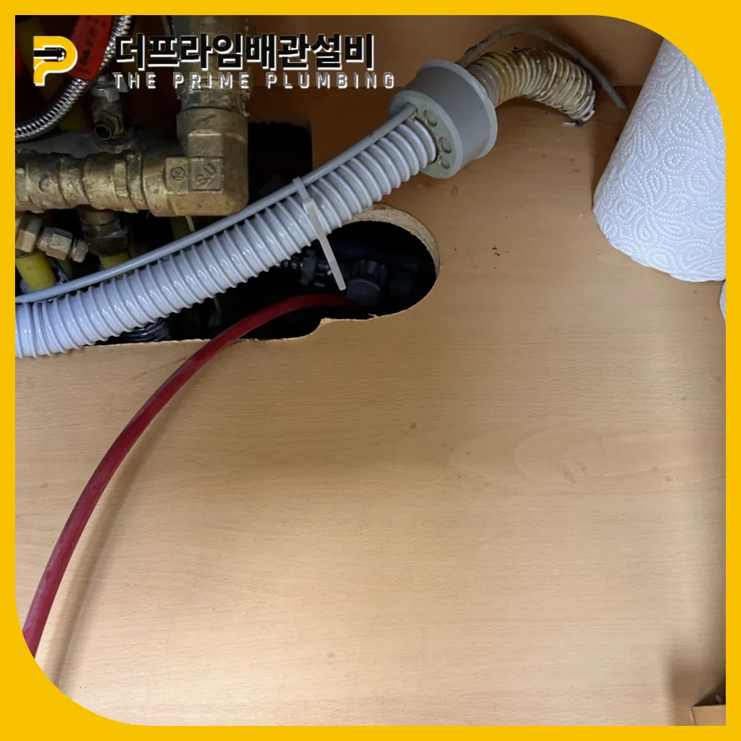 싱크대호스청소