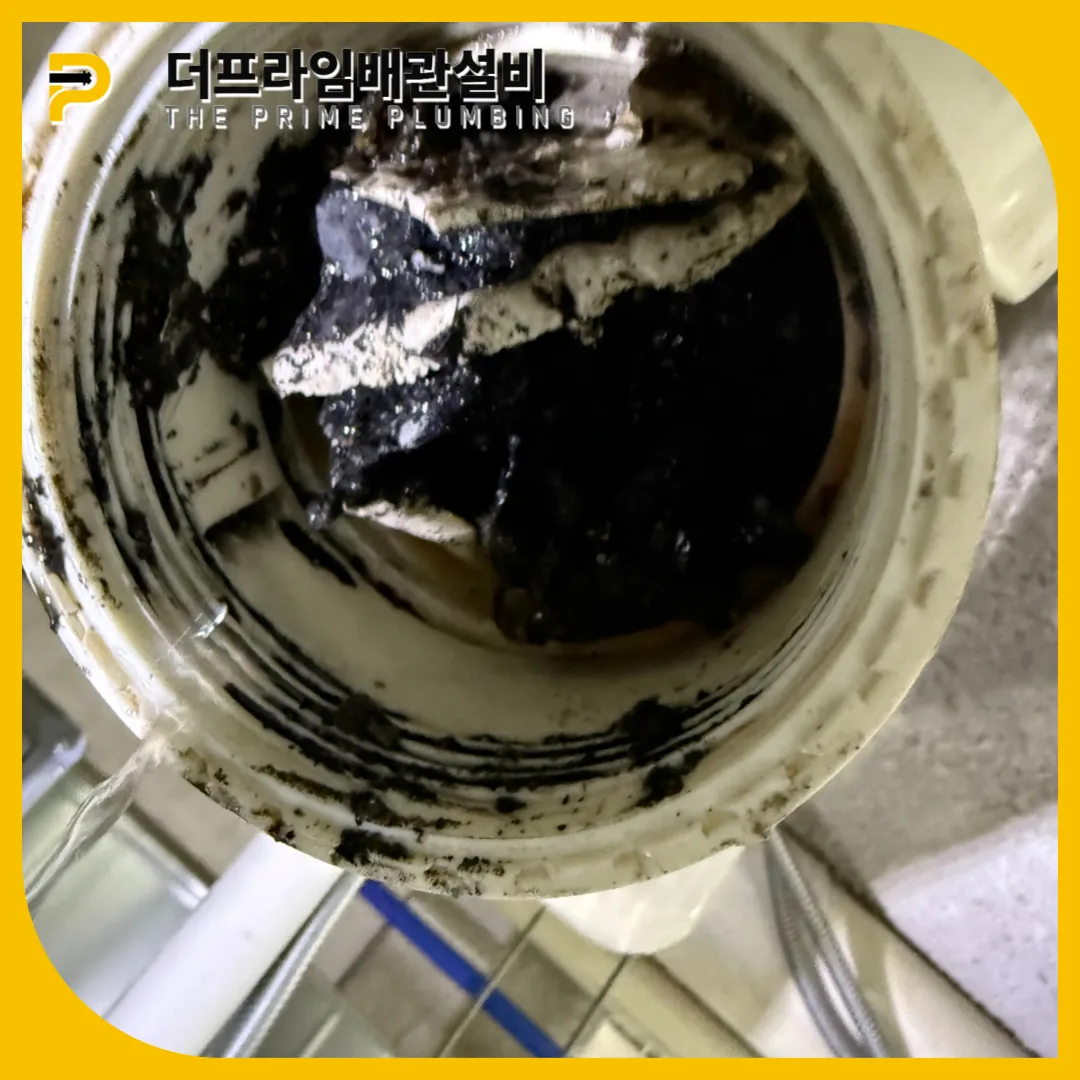 배관잔해막힘