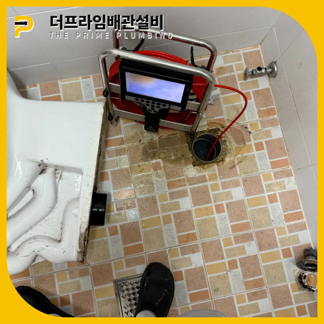 경기도평택변기막힘