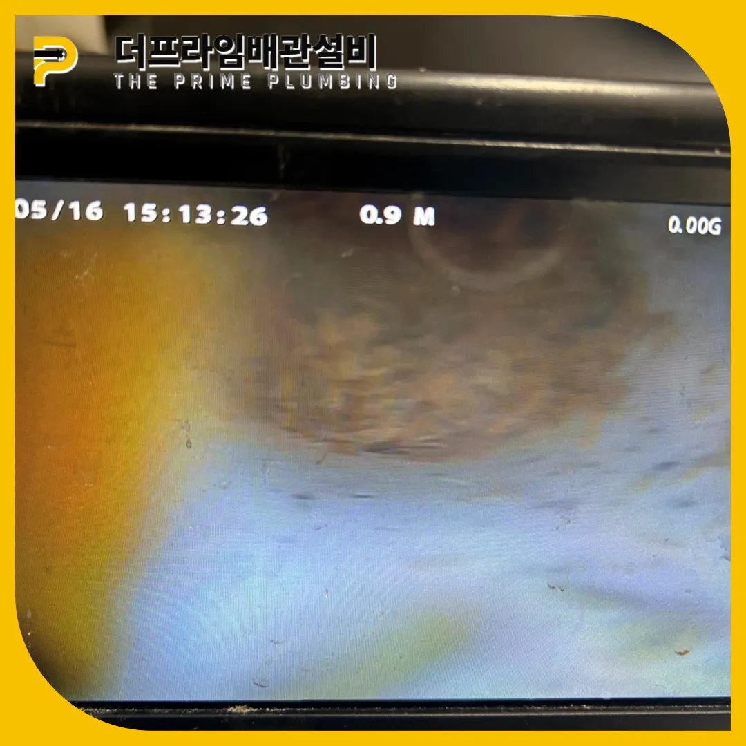 고척동세면대막힘