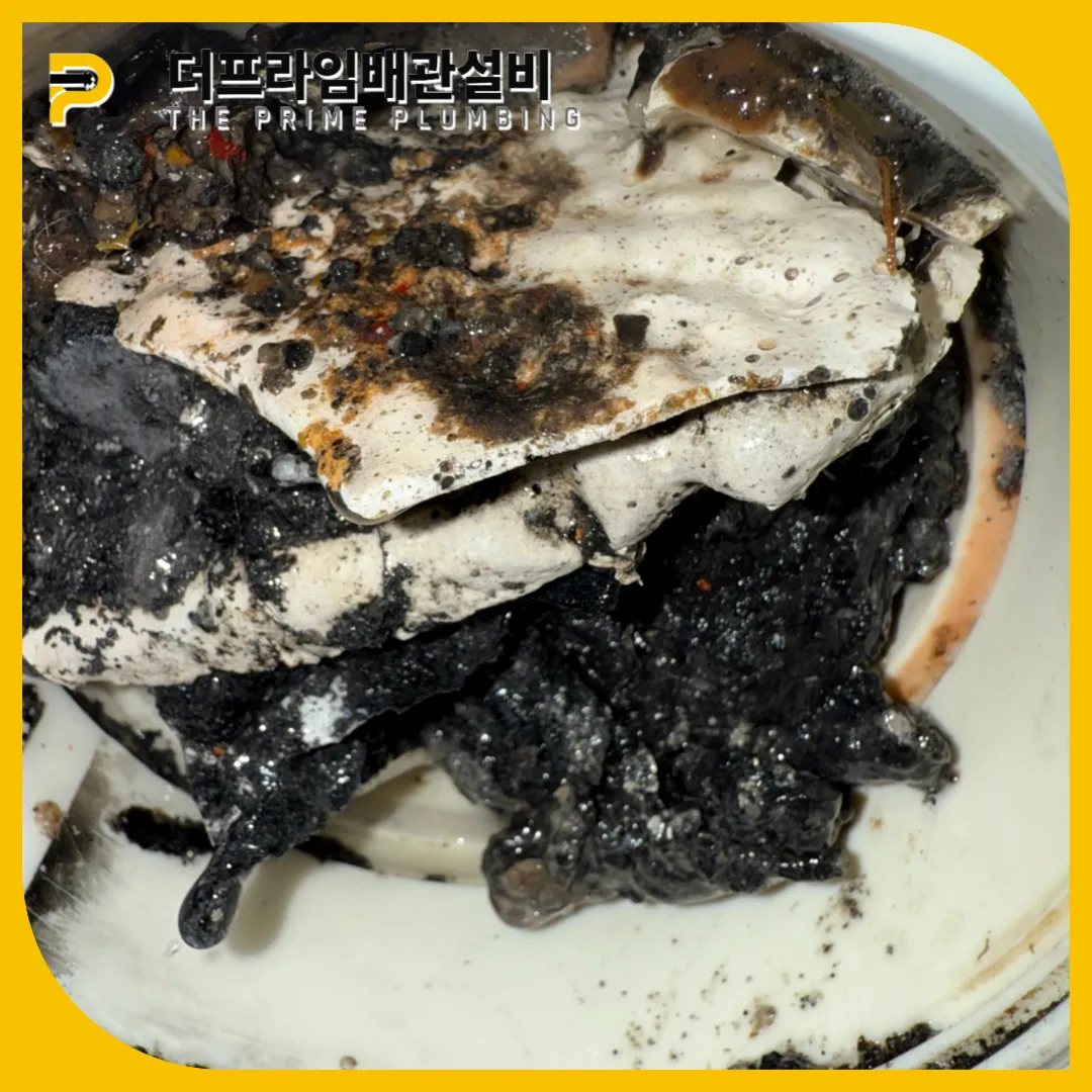 대조동배관막힘