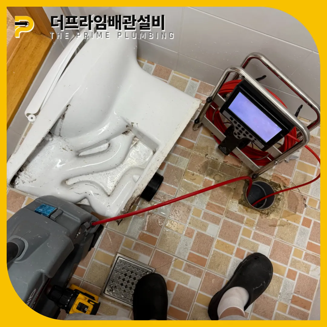 경기도평택변기막힘