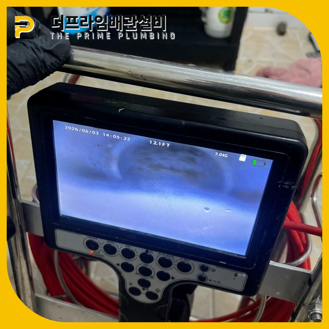 배수구뚫기