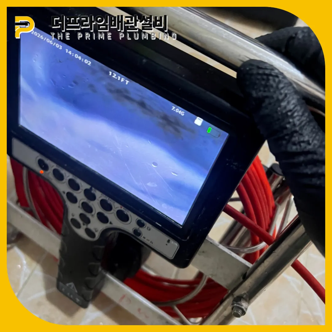 하수구전문업체