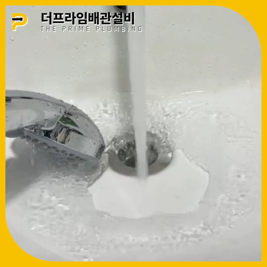 고척동세면대막힘