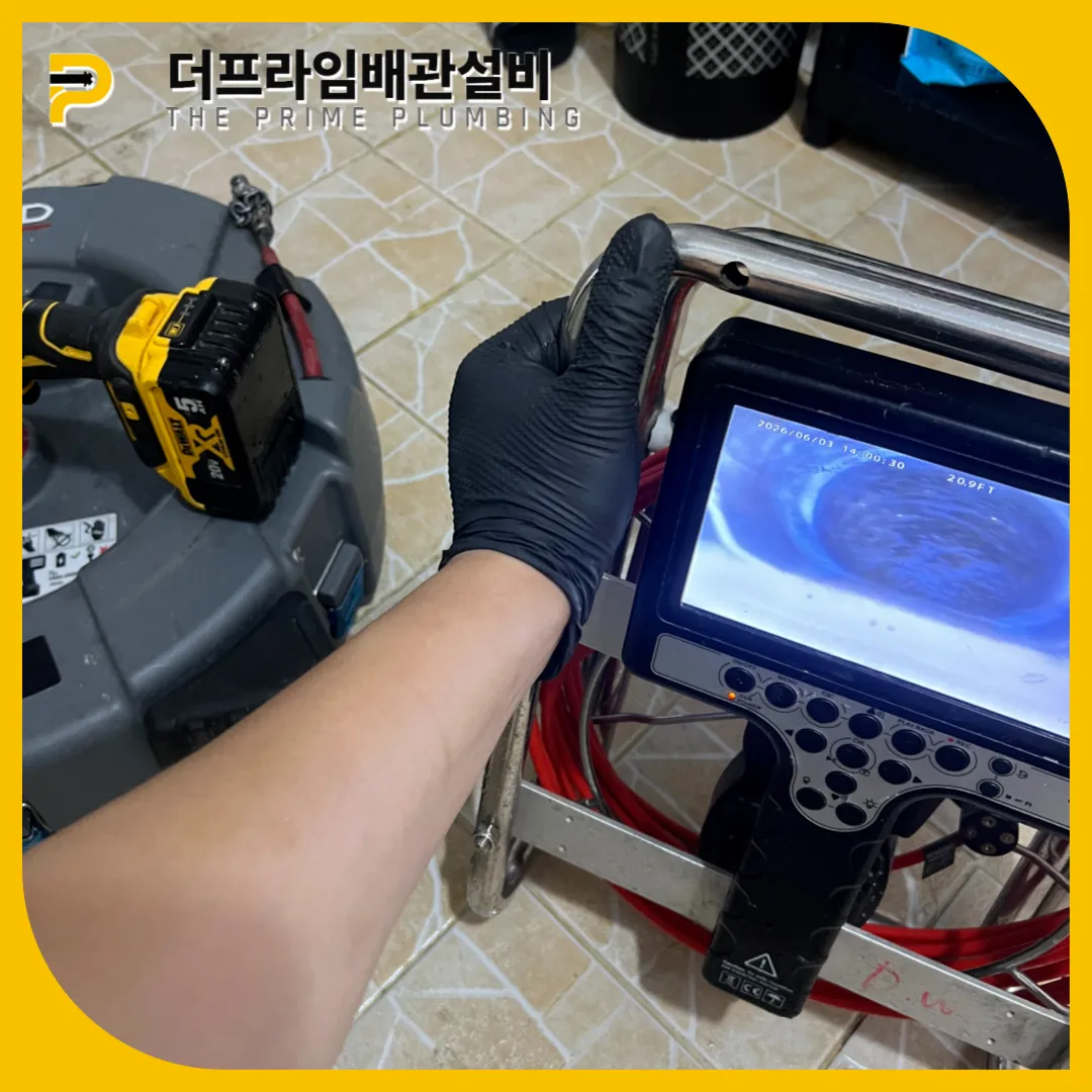 동탄동하수구막힘