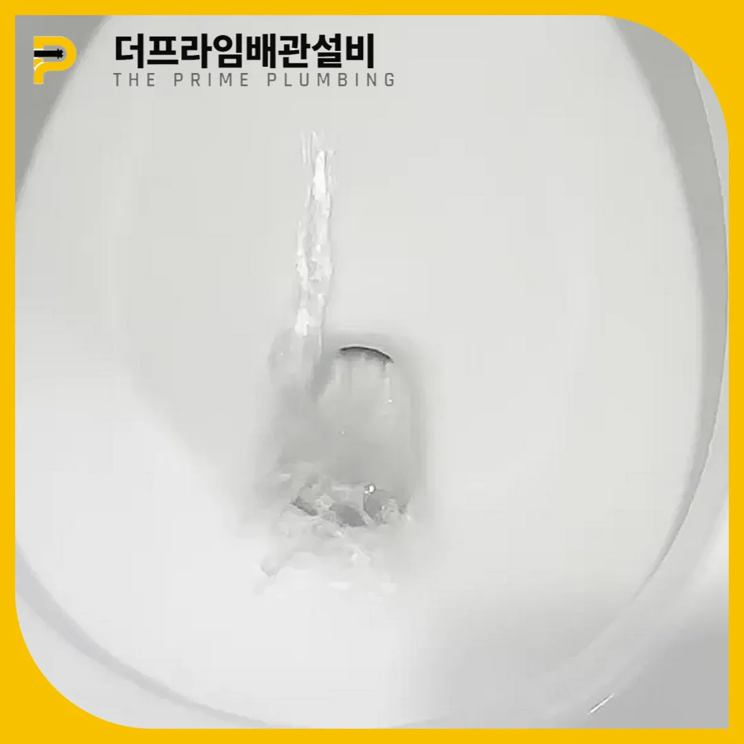 은평구변기막힘