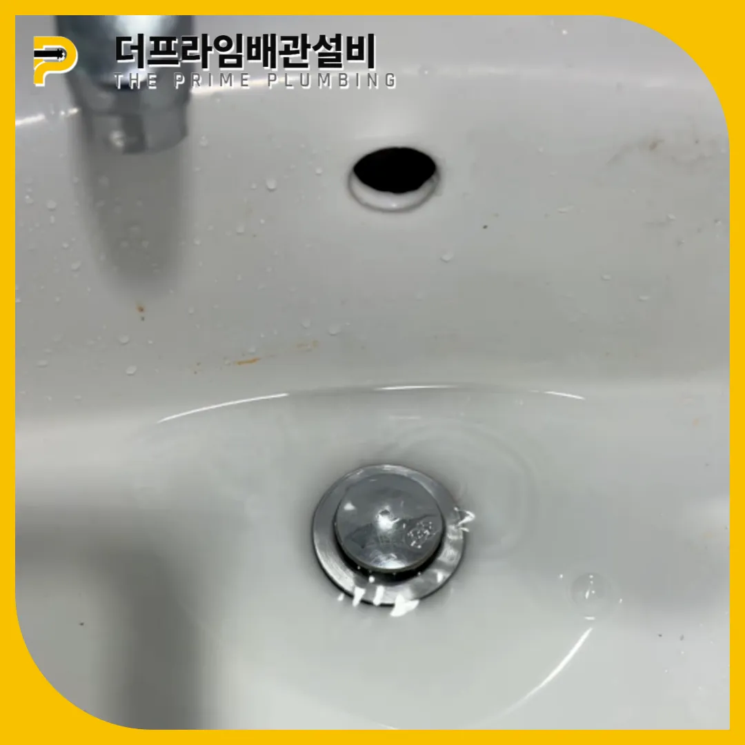 세면대막힘