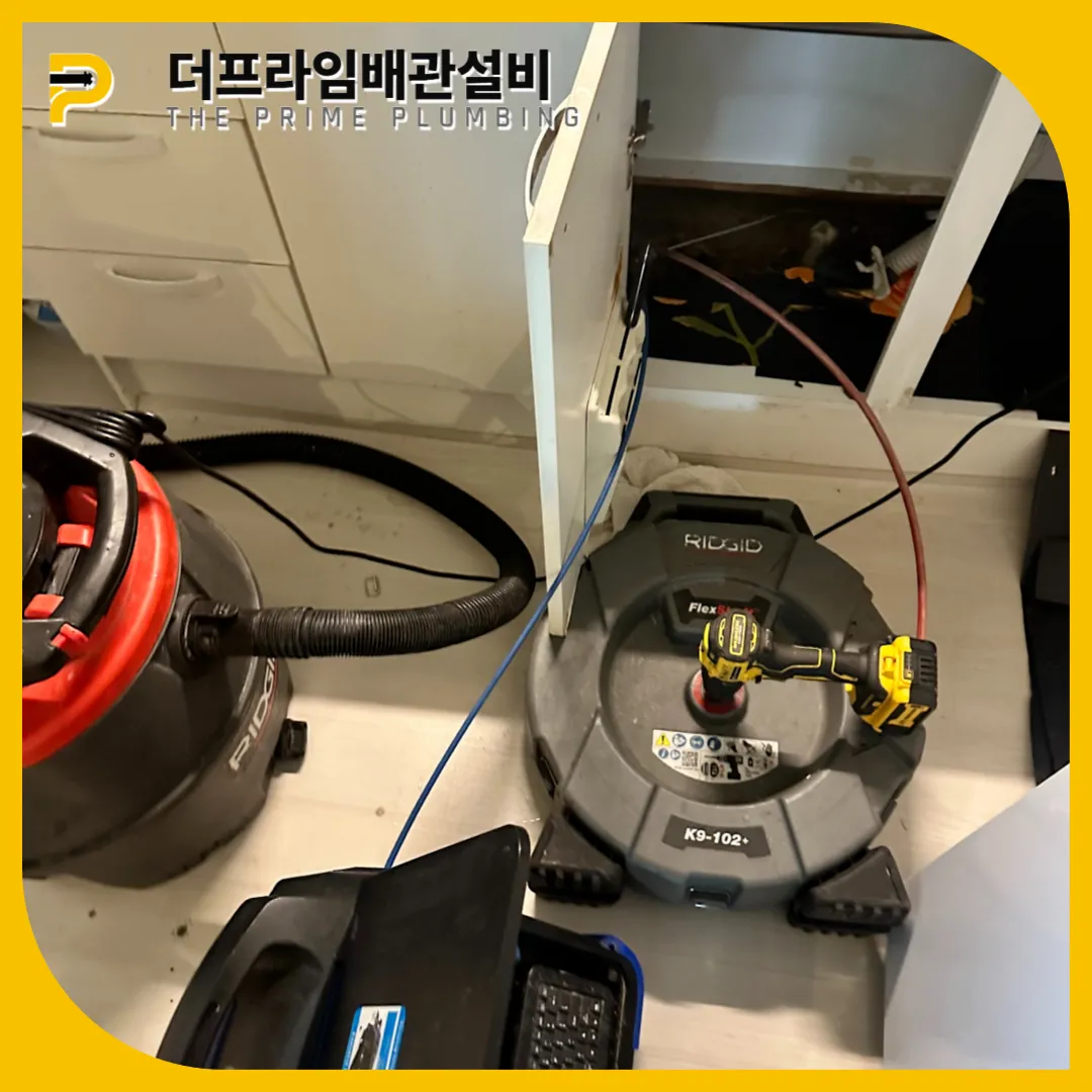 싱크대막힘