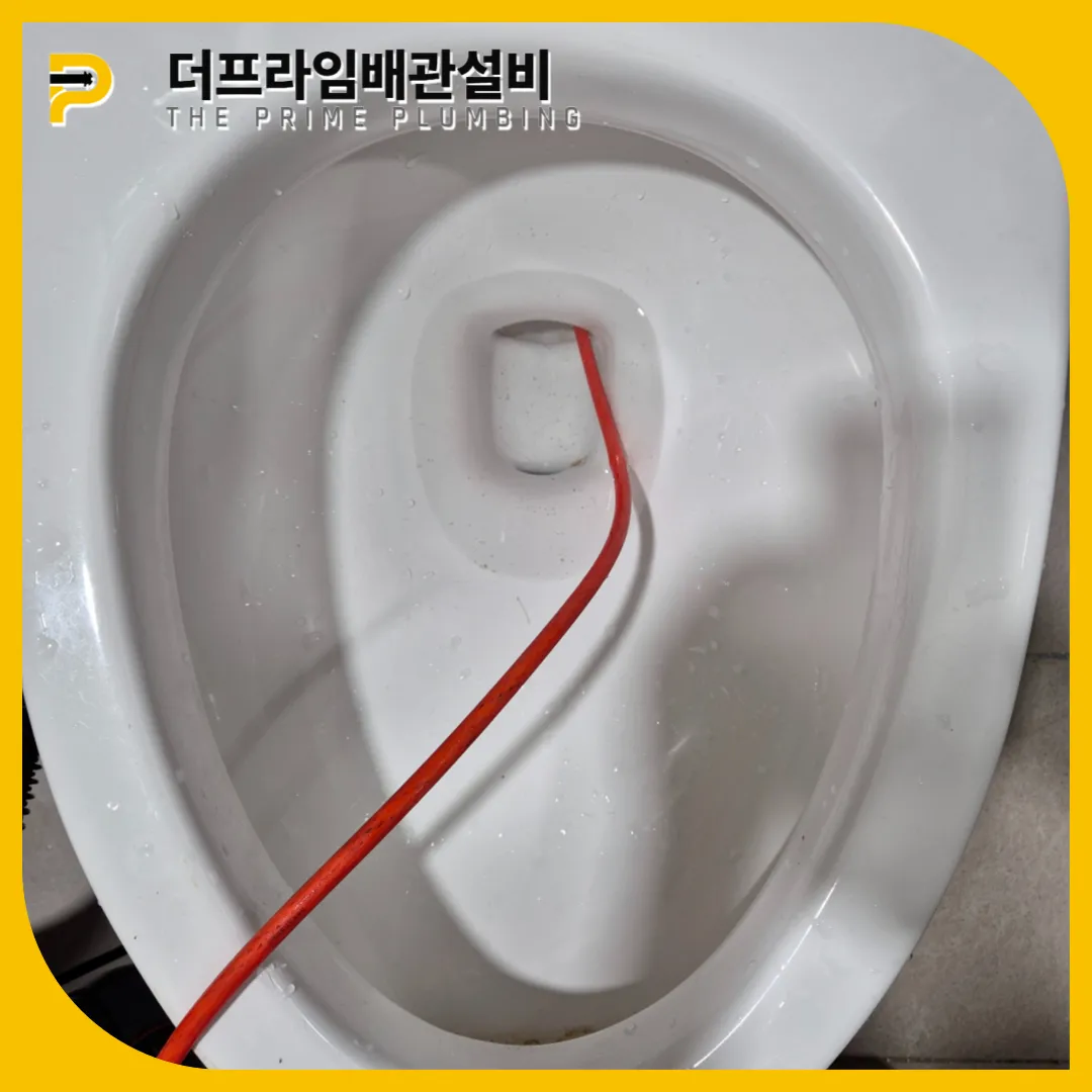 변기뚫는곳