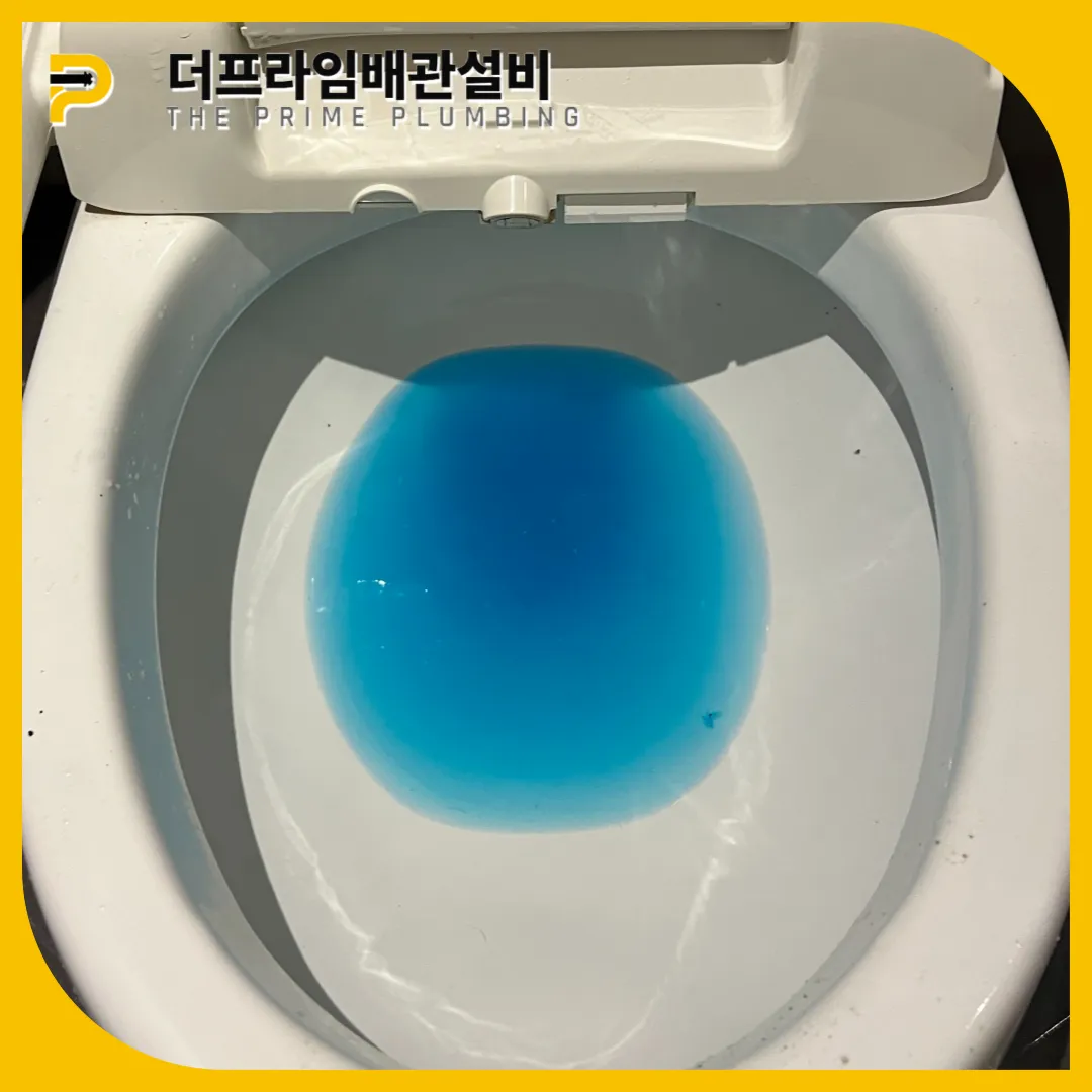 변기막혔을때
