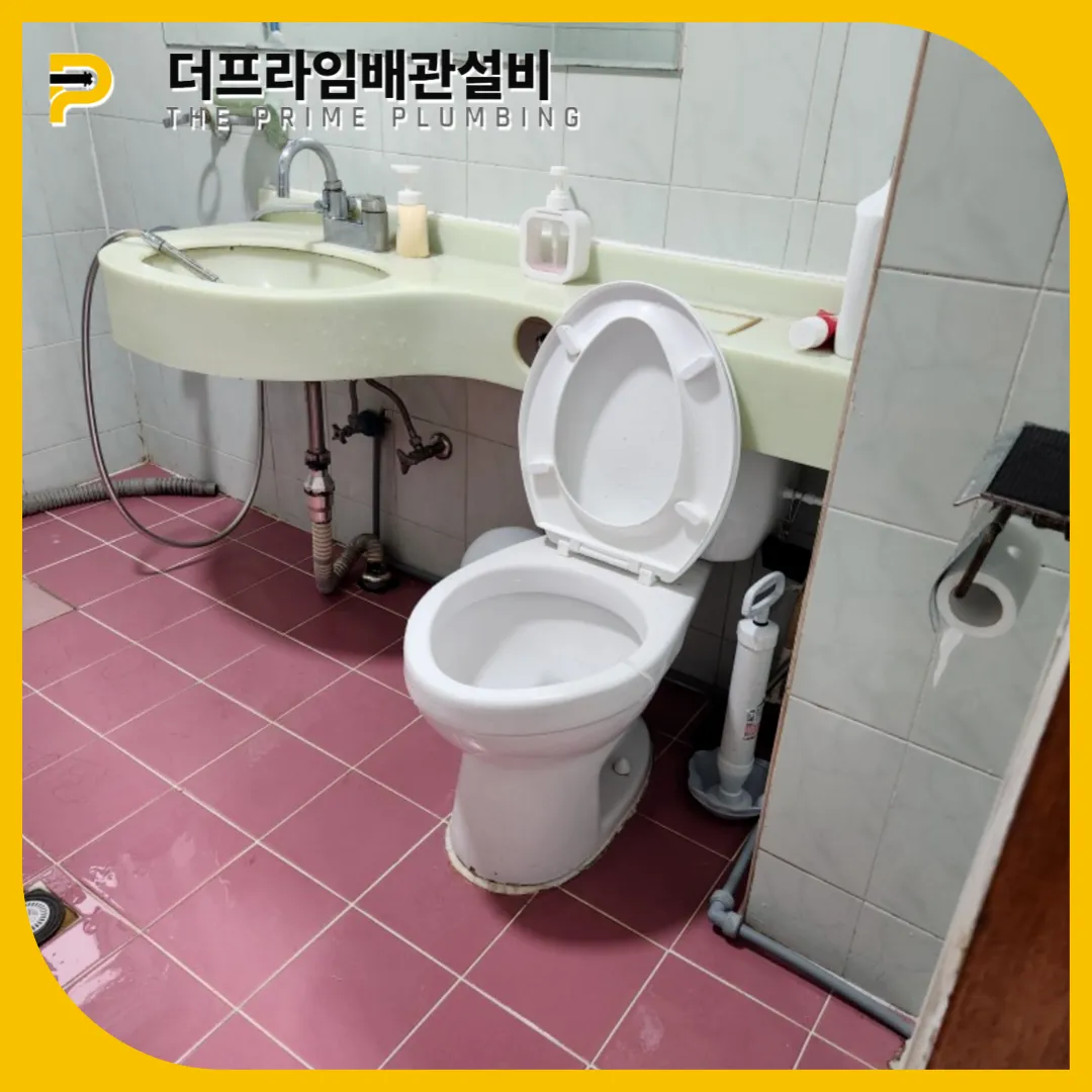 화장실변기막힘