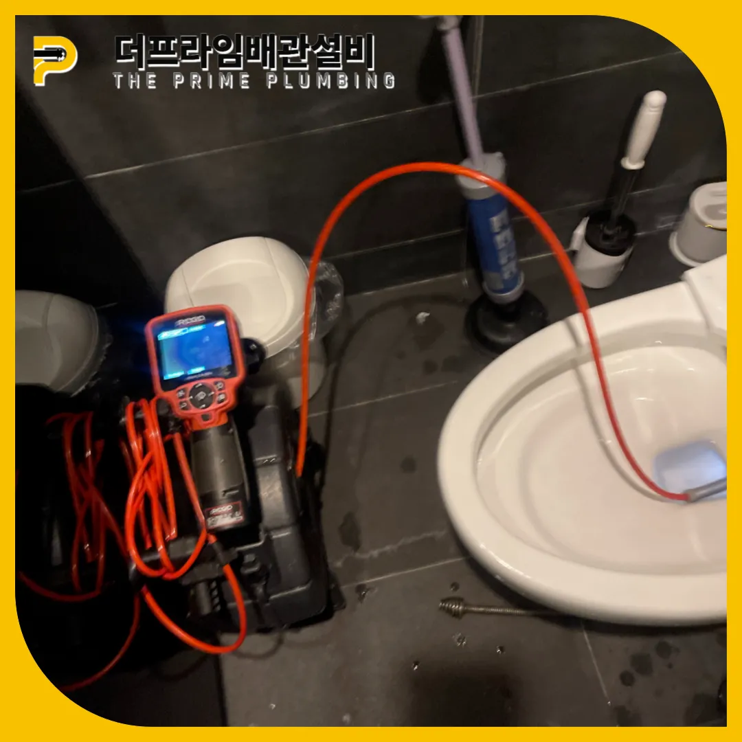 상가화장실막힘