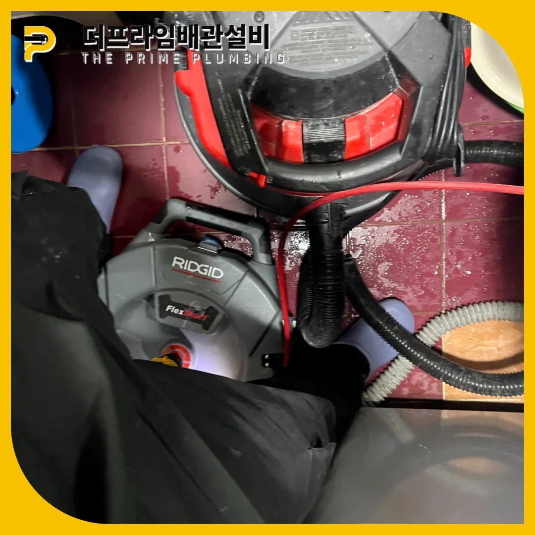 세면대뚫기