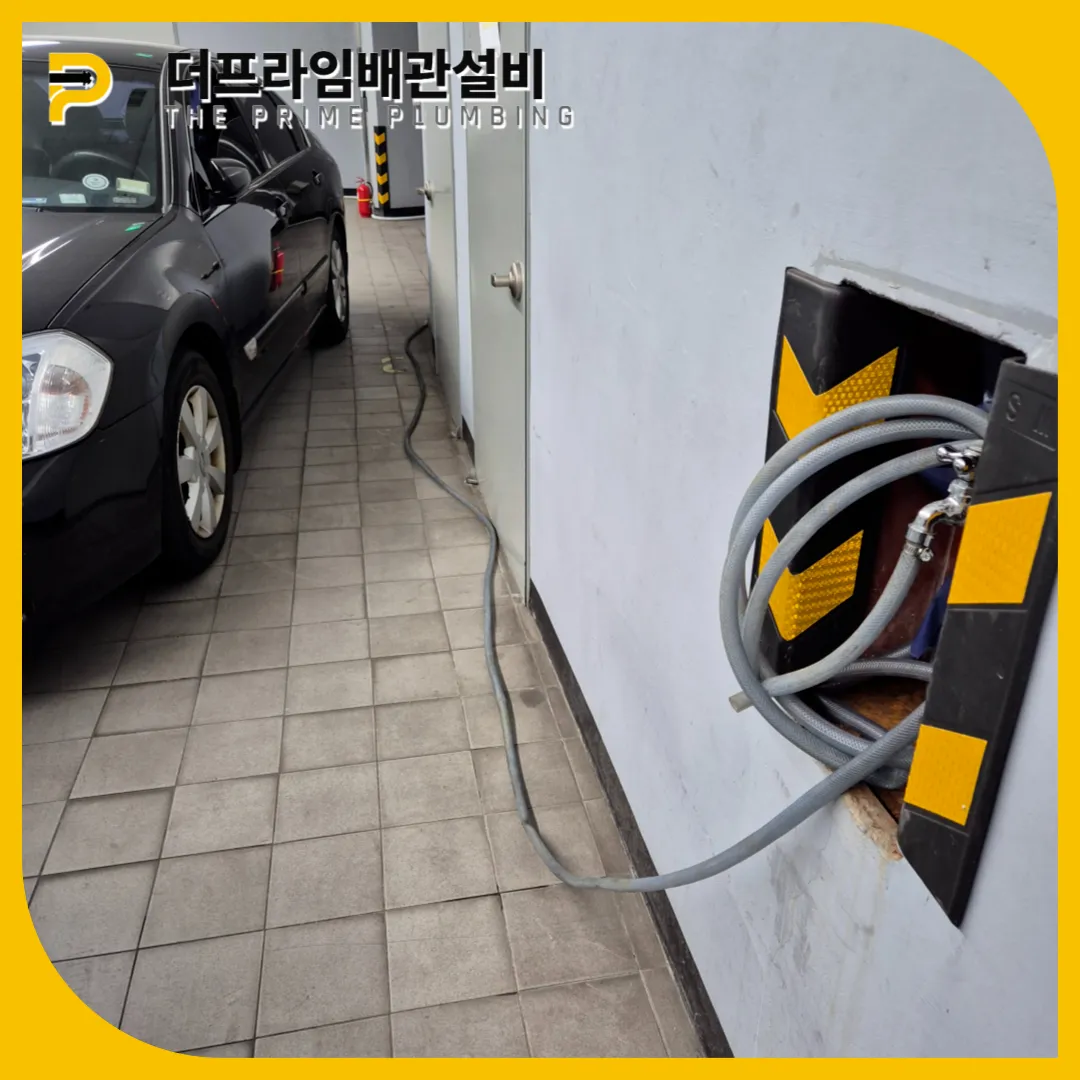 아파트배관막힘