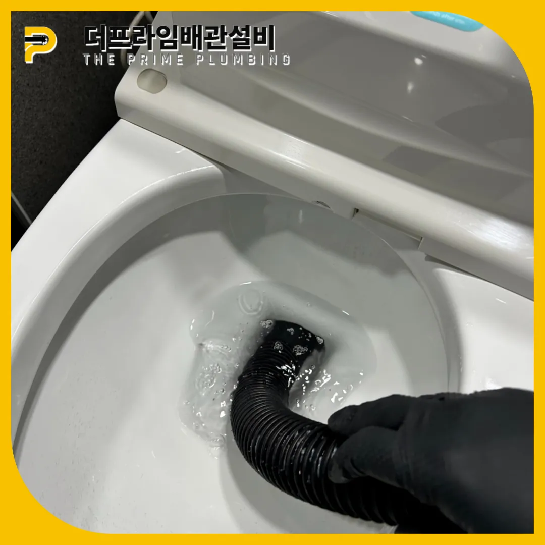 변기막힘사례