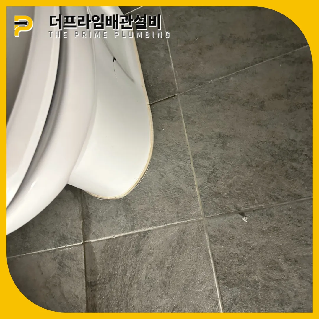 공용화장실막힘