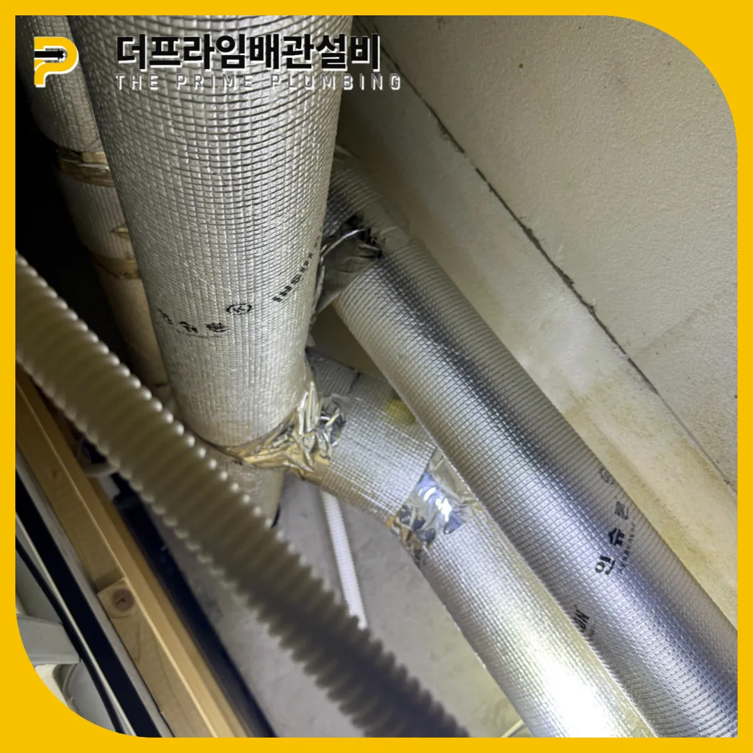 세종배관막힘