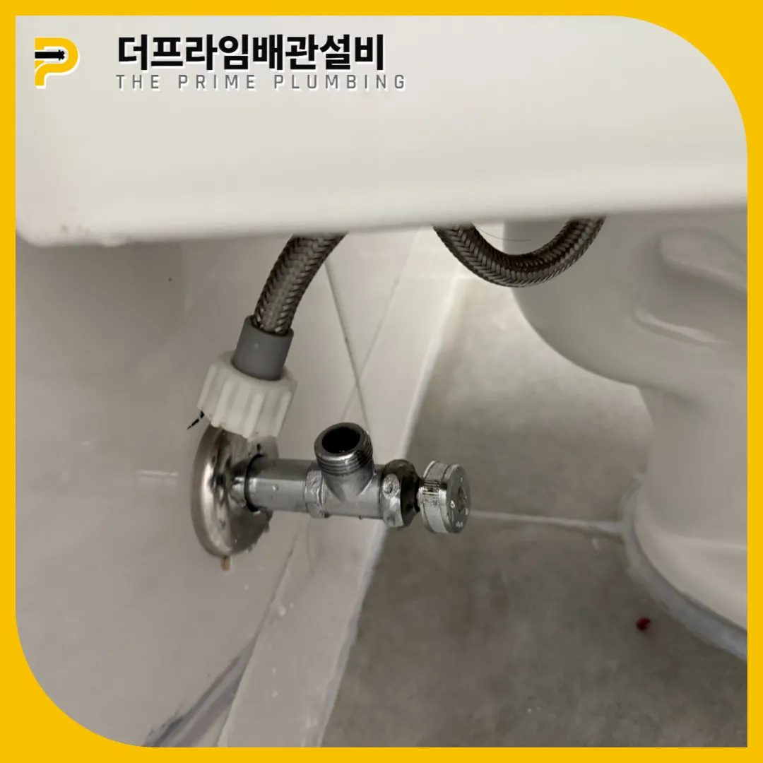이천변기막힘