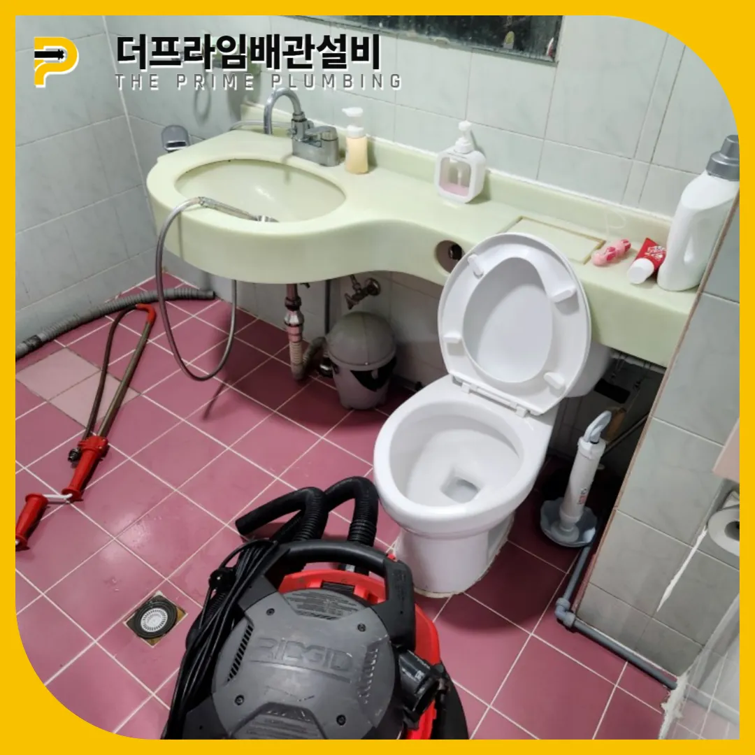 인천동구변기막힘