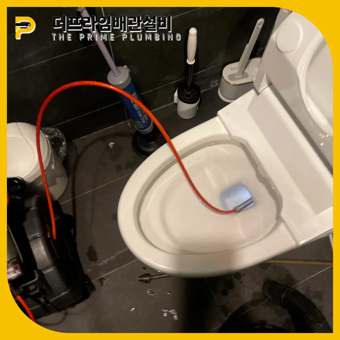 경기도시흥변기막힘