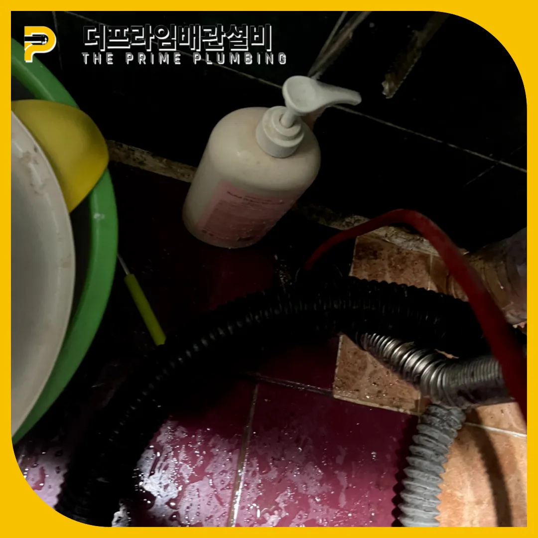 파주시세면대막힘