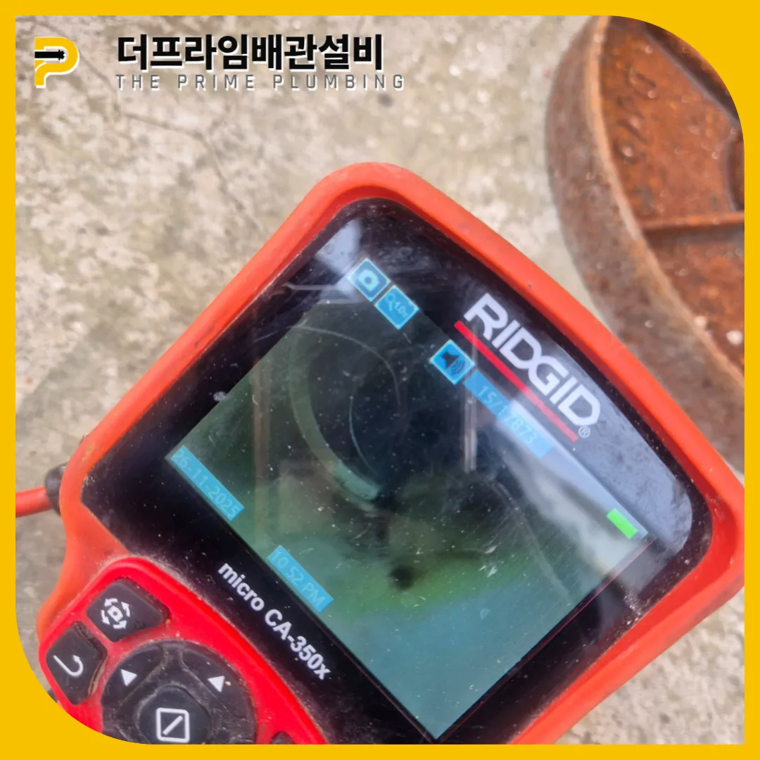 송파구하수구막힘