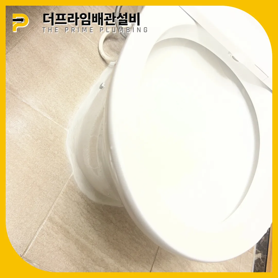 인천송도변기막힘