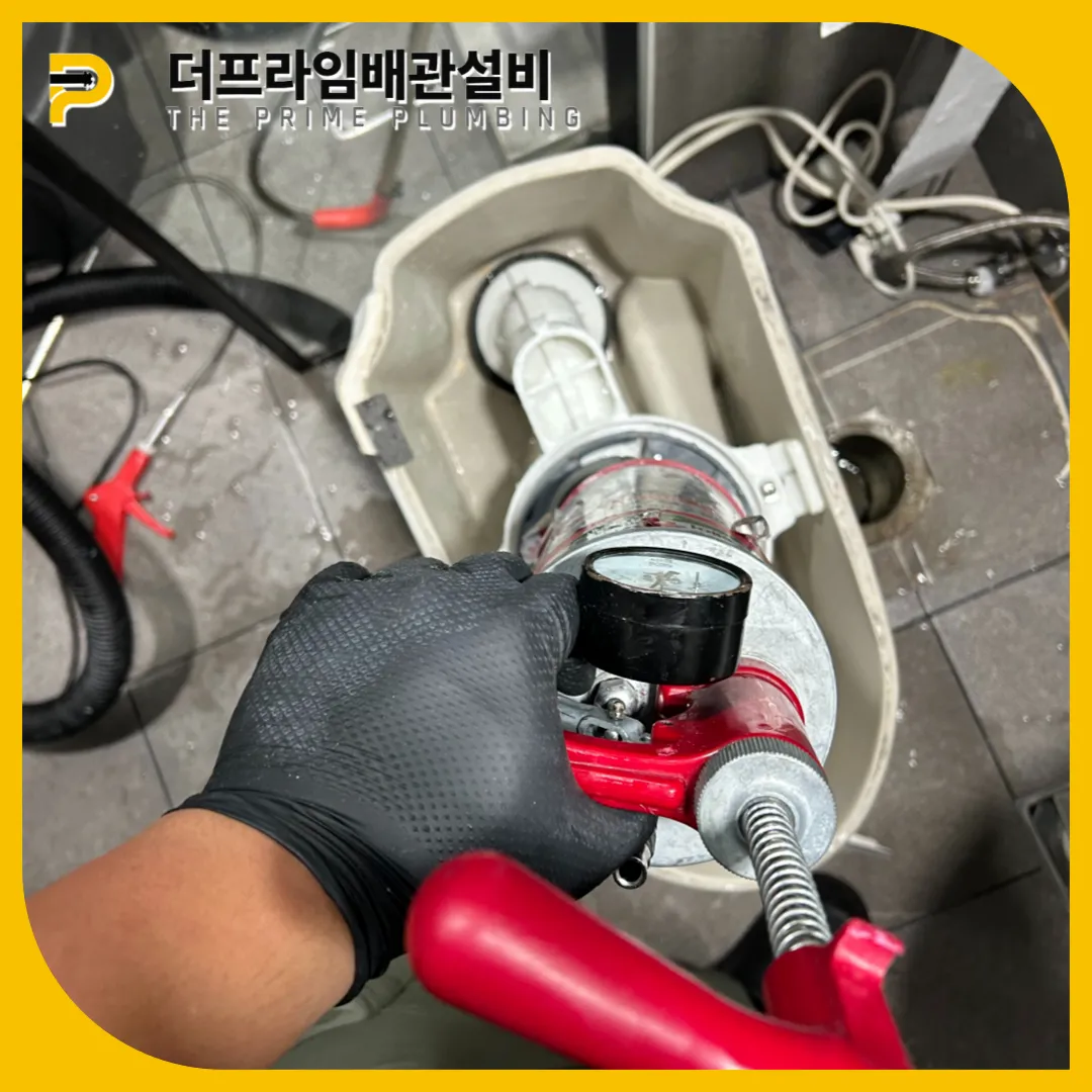 중랑구변기막힘