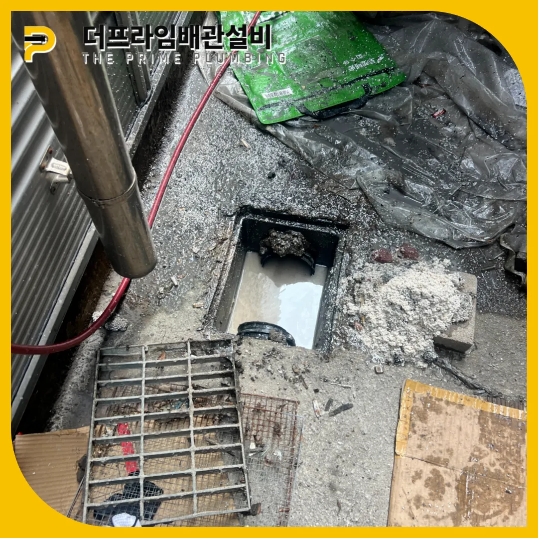 여주시하수구막힘