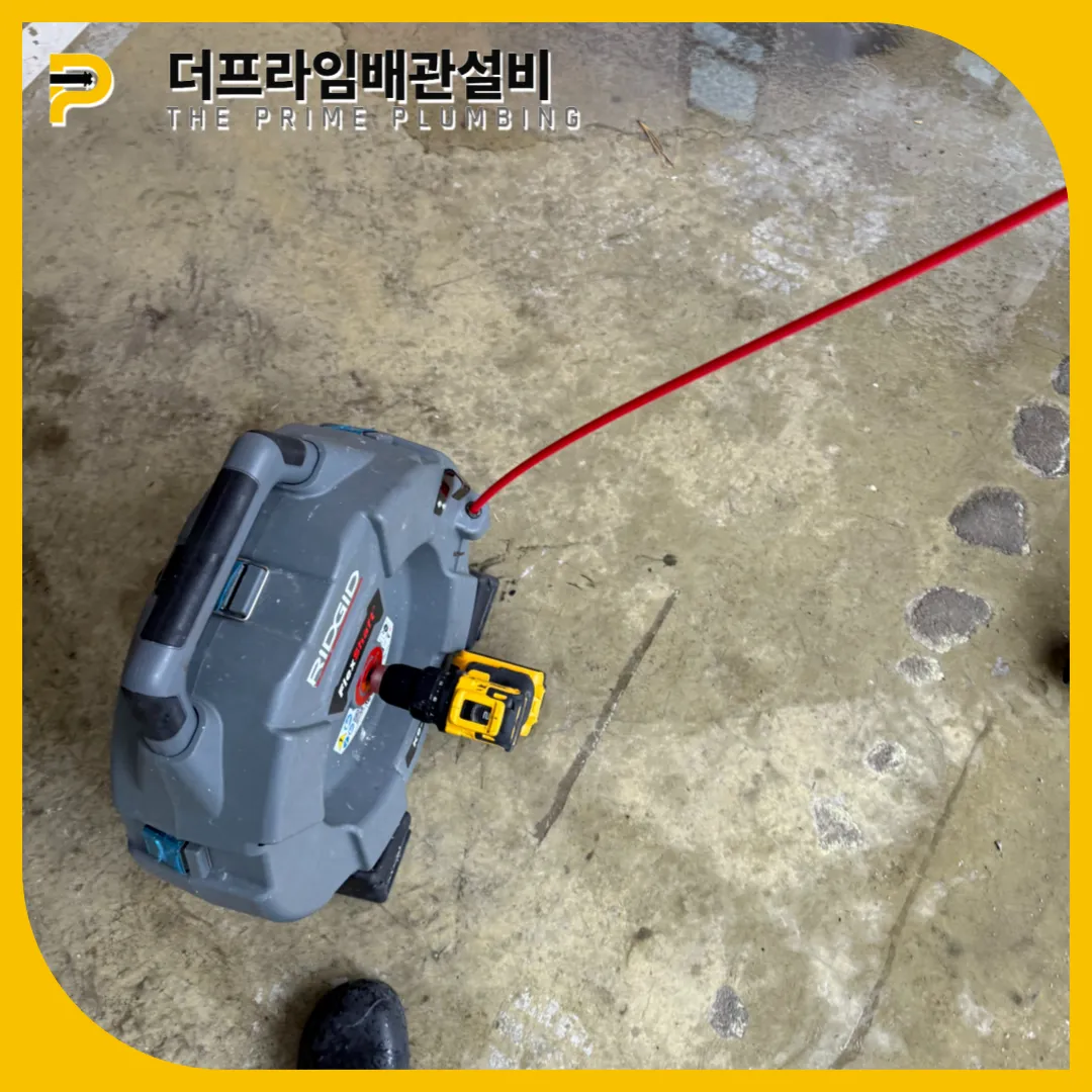 세종배관막힘