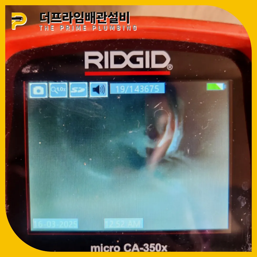 경기도시흥변기막힘