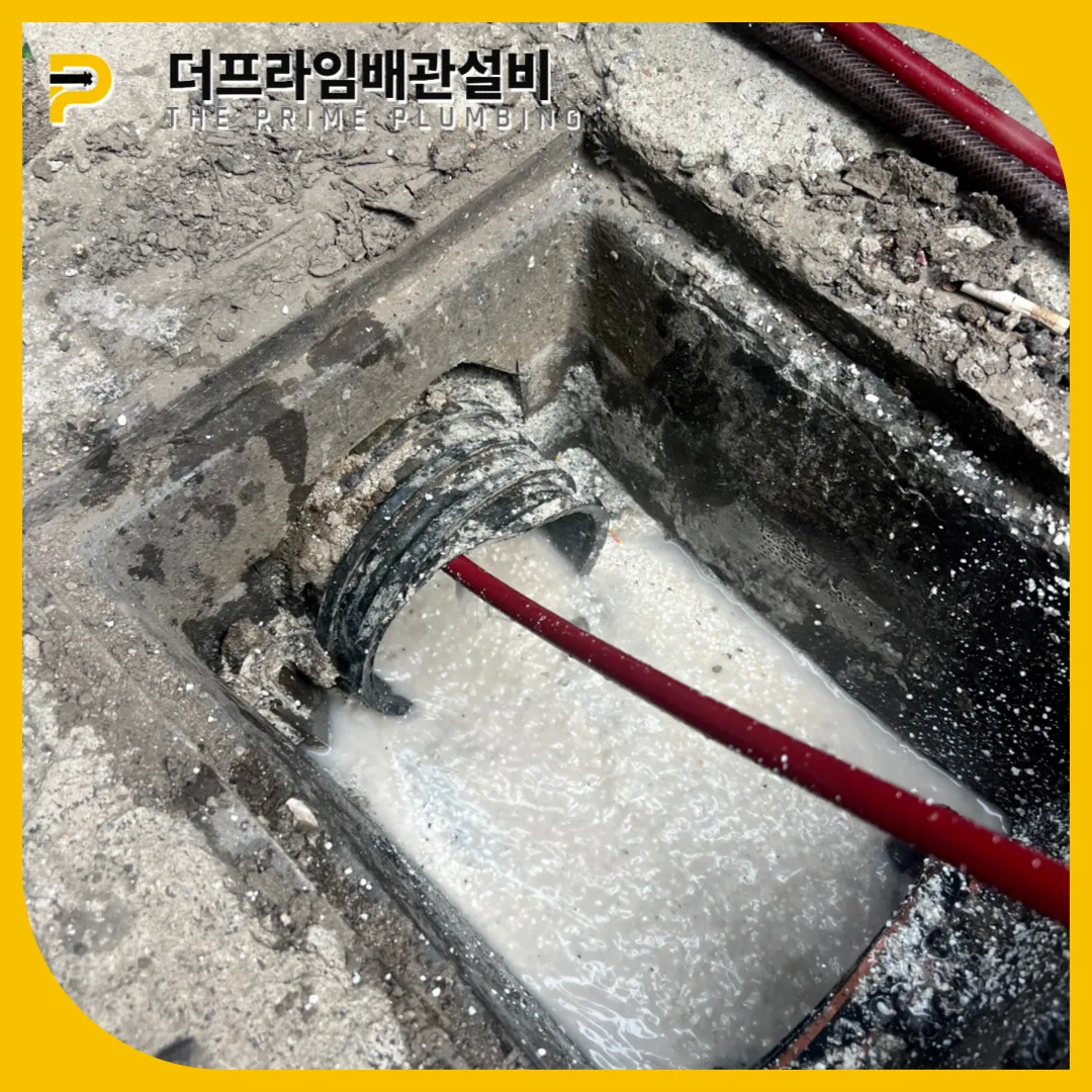 여주시하수구막힘