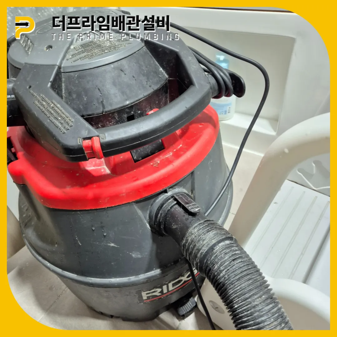 연수구변기뚫는곳