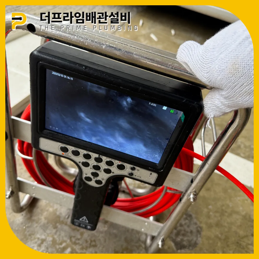 배관뚫음