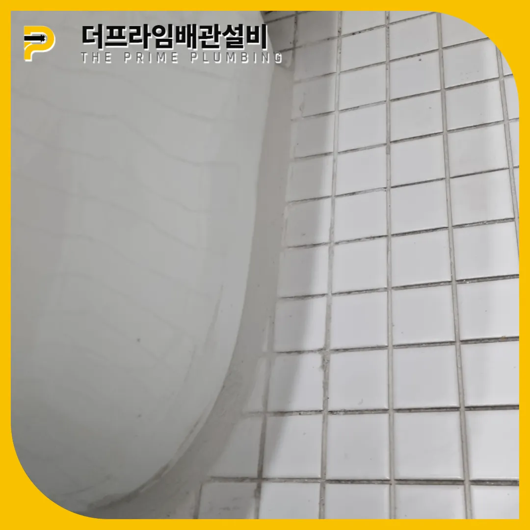 변기막힘해결