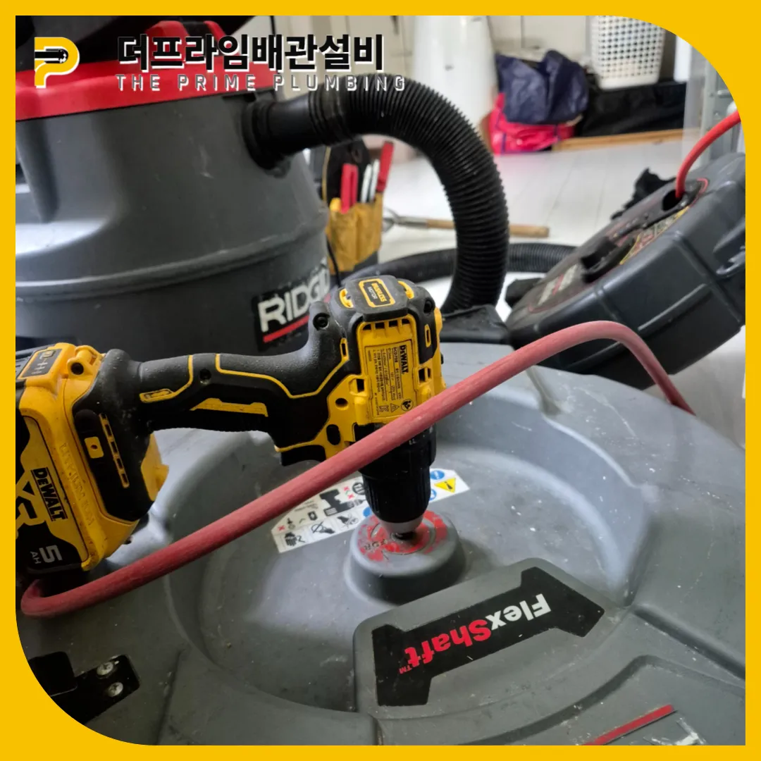 하수구뚫기