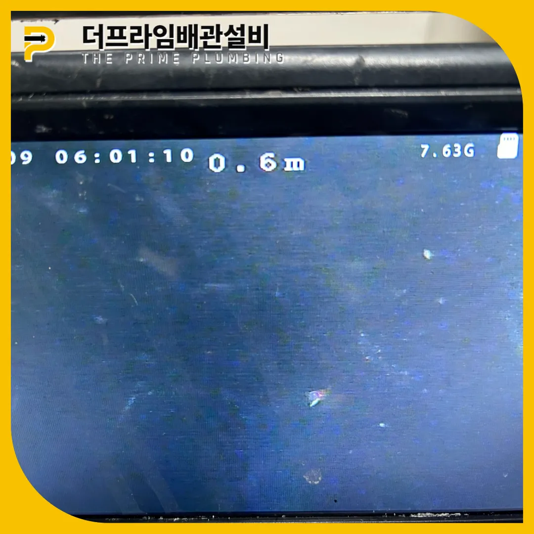 좁은배관