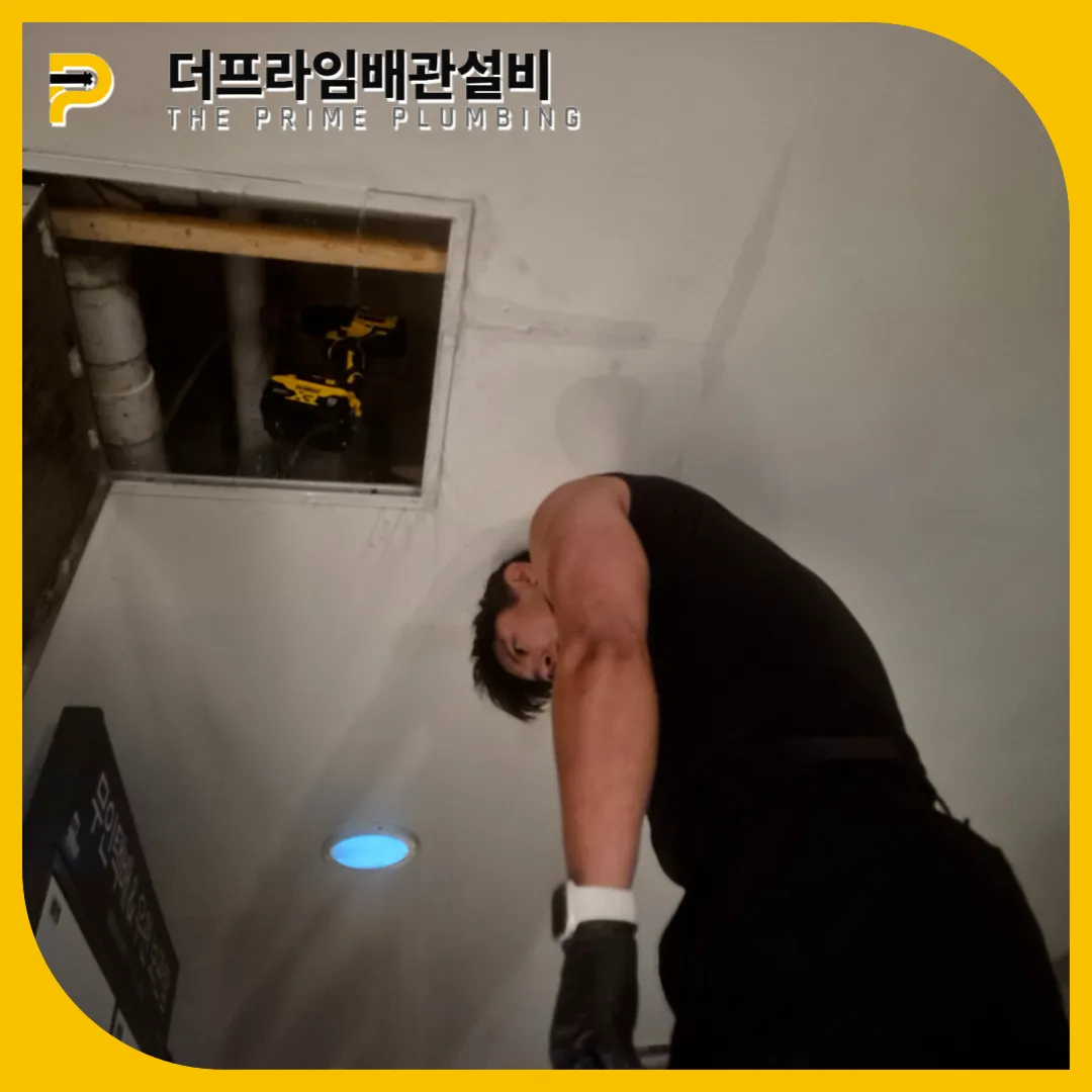 빌라배관막힘