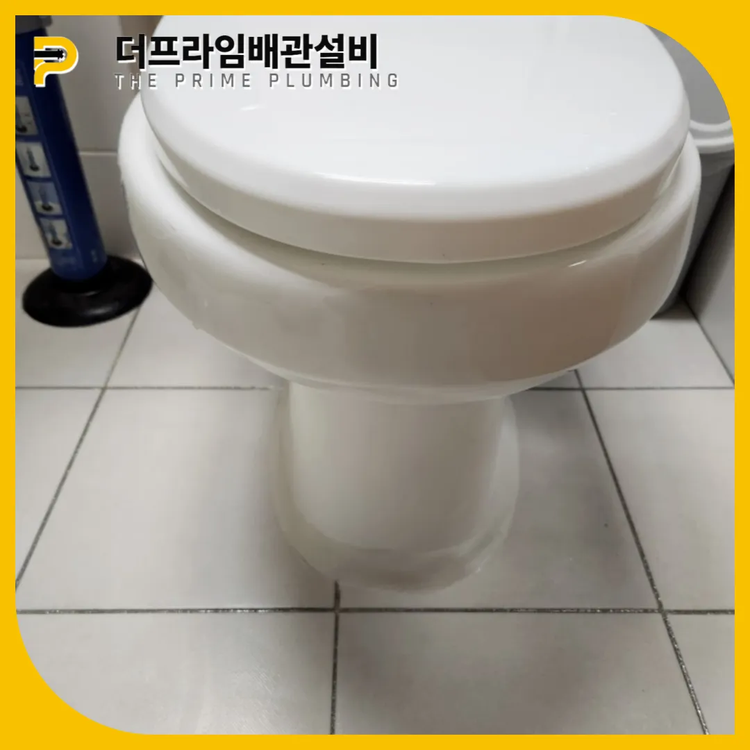 변기막힘해결