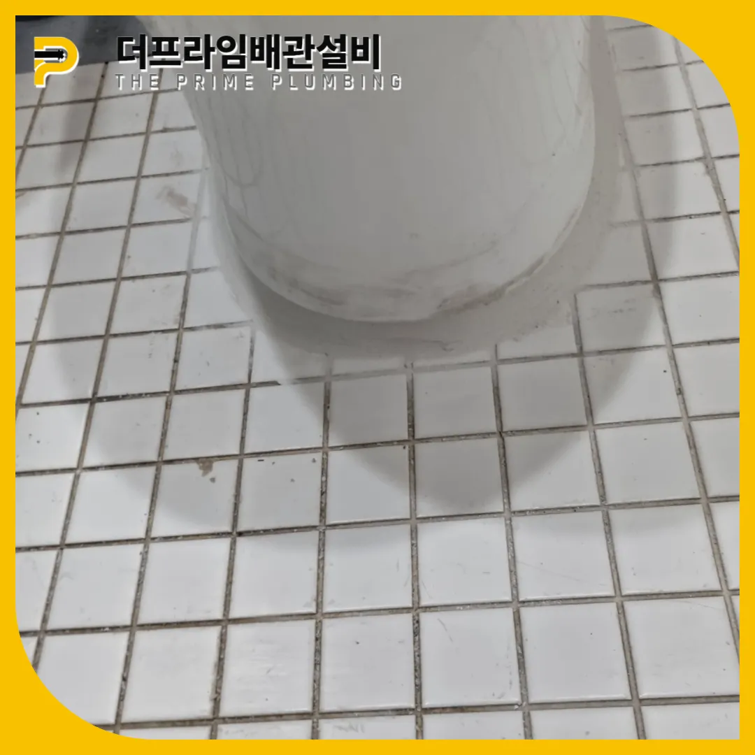 누수해결