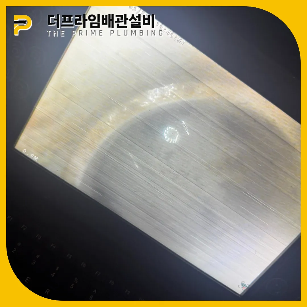 배관고압세척