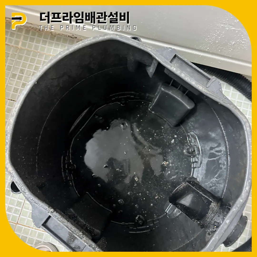 내부오염해결