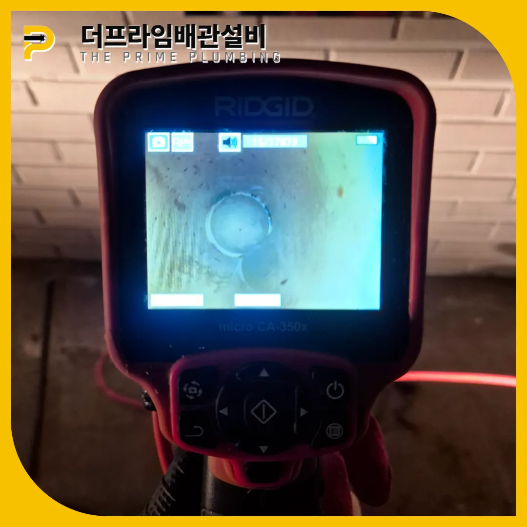 인천서구횡주관막힘