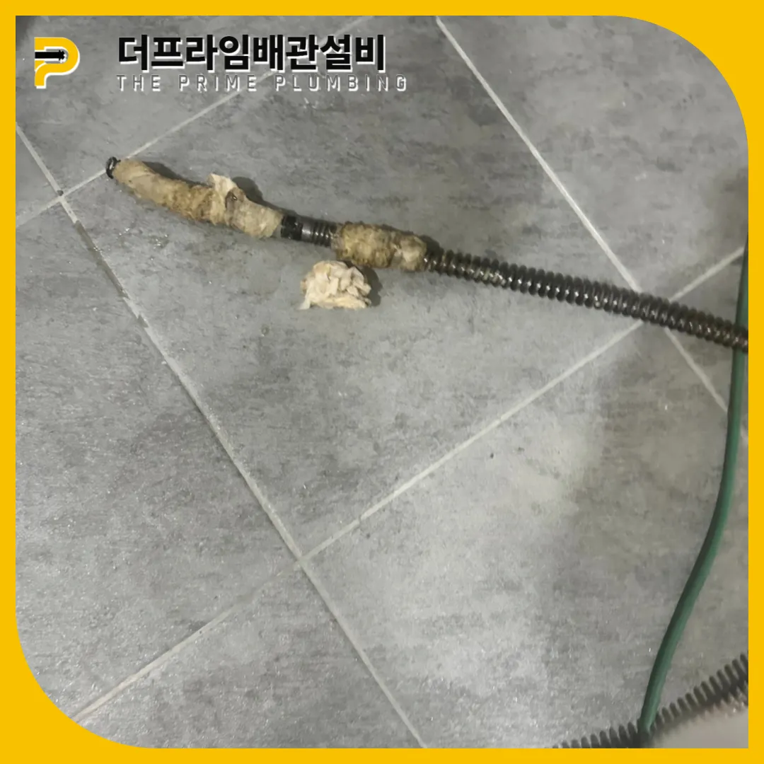 물티슈막힘