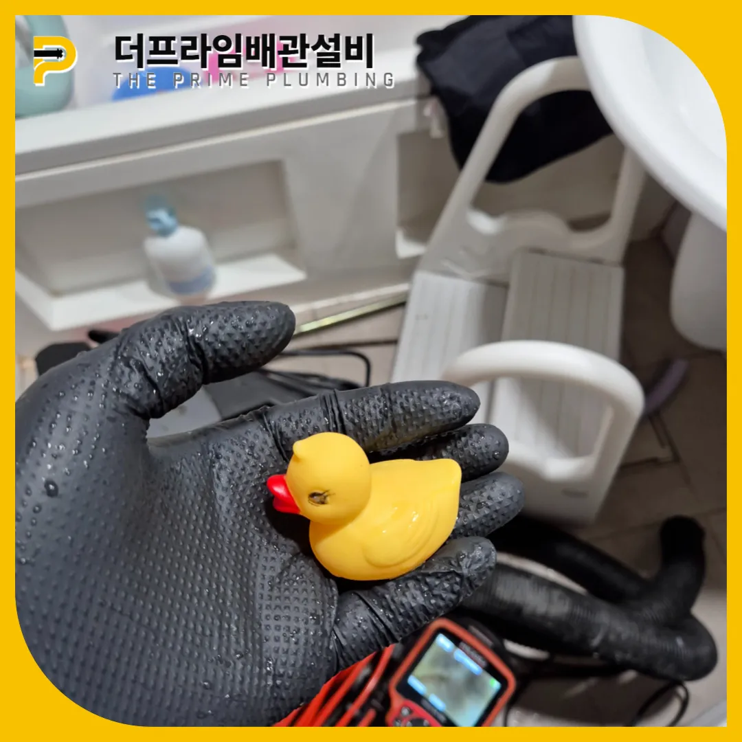 장난감제거
