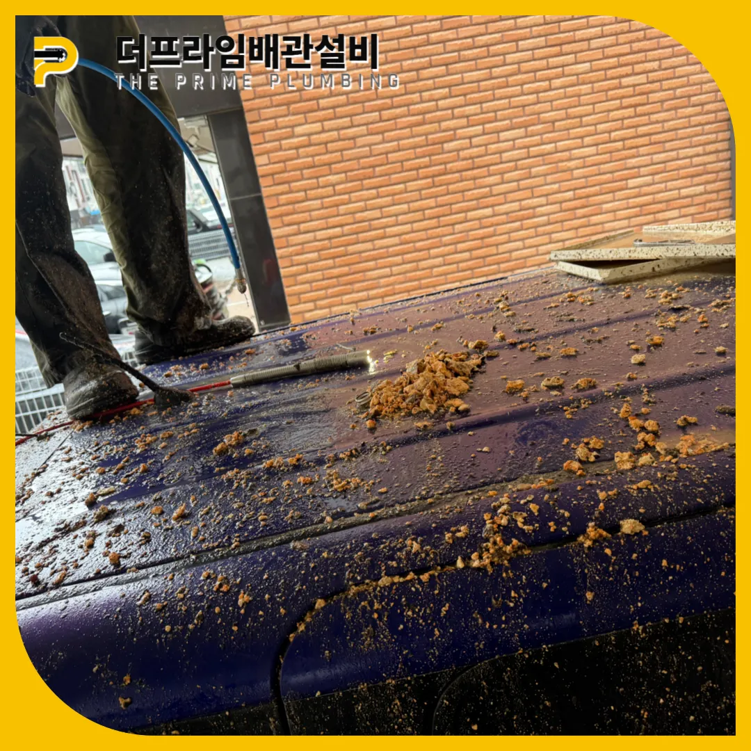 세종배관막힘